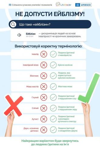 /Files/images/день інвалідності.jpg